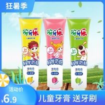 Yayale childrens toothpaste 2-12 years old anti-cavity solid tooth fresh breath combination package family affordable toothbrush