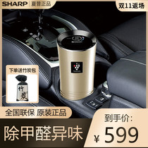 Sharp car air purifier IG-DC2Z-B N R in addition to car odor formaldehyde in addition to haze car oxygen bar