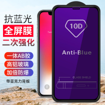 Apply Apple 11pro max XS XR iPhone8 7 6 plus two strong silk print amethylation cling film