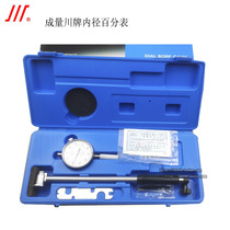 Inner diameter percentage table 18-35-50-160-250-450mm inner diameter indicator gauge cylinder gauge