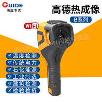 GUIDE Thermal Imaging B320V Temperature measuring thermal imaging camera WIFI version Construction Industry Medical