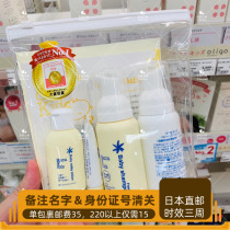 Japan Direct Mail mamakids Travel Set Small