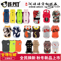 ISPET pet clothes warm plus velvet thickened dog medium dog winter clothes Teddy Koji bullfighting Tide brand net red