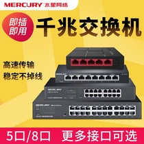 Mercury's all-gigabyte switch 5 bites 8 bites 16 mesh subline network diversion of 58 bites 24 ligabytes of dedicated hub line router with mercury