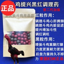 Cockfighting medicine Cockfighting conditioning medicine Cockfighting training supplies Cockfighting tonic Cockfighting supplies free shipping