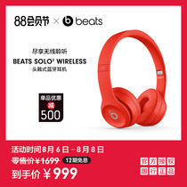 Beats Solo3 Wireless Head-mounted Wireless Bluetooth Headset Headset
