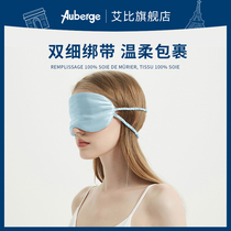 (Double Strap) Auberge Silk Eye Mask Sleep Shade Soothing Fatigue Eye Protection Unisex Genuine Silk