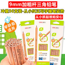 Deli stationery Primary School students kindergarten children writing thick triangle Rod pencil HB correction grip beginner