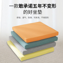 Summer Cushion Chair Cushion Breathable Memory Cotton Office All Season Universal Stool Butt Cushion Seat Cushion for a long time