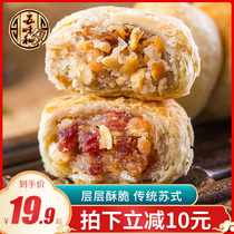 Wuwei and Soviet-style mooncakes Traditional handmade salt and pepper pastries Bulk old-fashioned meringue fruit pie Hangzhou specialty