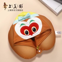 On the beauty of the shadow of the sky the Sun Wukong U-shaped neck pillow memory Cotton travel headrest National Day dress