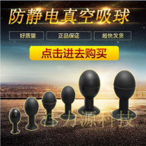 British Airways suction ball Rubber suction pen Suction cup pull-up device Anti-static IC lens incognito touch screen Vigorously vacuum suction ball