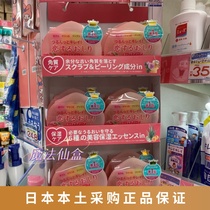 Spot Japanese homegrown pelican hip to melanin to keratinoco PP meme hip soap Hip Soap 80g