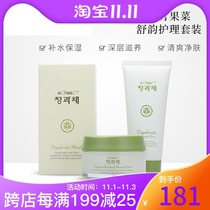 South Korea new life cosmetics counter Sang E green fruit vegetable Shu Yun care facial massage cream set box