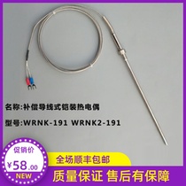 Shanghai instrument thermocouple WRNK2-191 E K type Φ3 * 1500MM 0-1100 degrees 2520 material