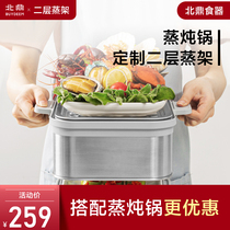 Beiding A501 second floor steaming rack G55 G56 steaming pot electric steamer accessories upgrade home Version New Product first