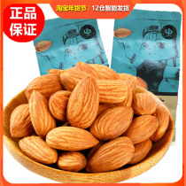 Three squirrels badan wood kernels 235gx2 bags of nuts roasted seeds and nuts specialty almonds shellless large almonds dried nuts