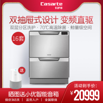 Casarte household 16 sets of large capacity automatic double-layer drawer independent recessed dishwasher WQP60DS