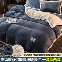 High Gram Heavy Milk Suede Four Pieces Thicken Winter Coral Suede Quilt Cover Flannel Bed BEDDING KIT