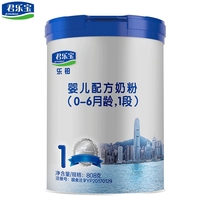 0 yuan try to drink) Junlebao 1 stage milk powder Le platinum newborn baby 0-6 months cow milk powder canned 808G