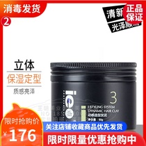 Ie point dynamic shape hair mud wax long-lasting stereotype men and women can not afford white chips natural fluffy shape hair mud