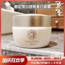 Japanese PerfectOne Paifei Wen Whitening Cream Arbutin Full Effect Hydrohydrate Collagen Cream 75g