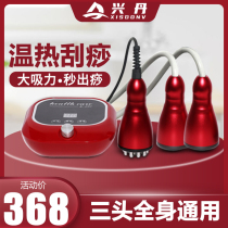 Electric scraping instrument Meridian brush cupping suction machine Meridian dredging instrument Household kneading abdominal instrument Massage lymphatic artifact