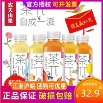 Nongfu Spring tea pie Pi fruity beverage 500ml * 15 bottles full box new packaging multi-province