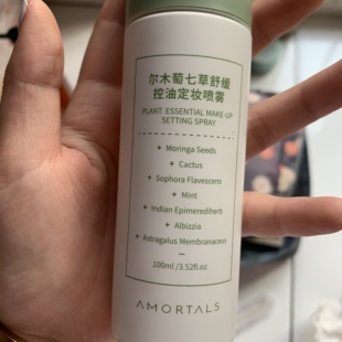 尔木萄定妆喷雾控油保湿干皮持久补水不脱妆便携带旗舰店官方正品
