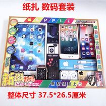 Middle Yuan Festival Supplies Upper Tomb Sweeping Tomb Sacrificial burning Paper Mobile Phone suit Anniversary 100 days Sacrificial Zaperone Cold Coat memorial Table