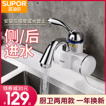 Supor electric faucet Instant rapid heat heater Kitchen treasure household water heat bathroom side water inlet