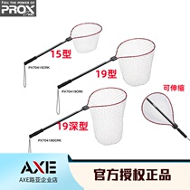 Japan imported PROX ultra-light aluminum alloy silicone copy net portable sea fish copy net fishing rice grade