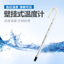 Thermometer curved hook water thermometer high precision meter imitation ADA aquarium tropical fish temperature crutch adhesive hook fish tank