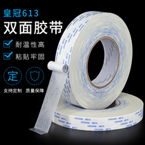 CROWN#613 double-sided tape CROWN 613 ultra-thin high temperature resistant waterproof and strong seamless high viscosity double-sided tape