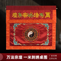 Customizable Taoist embroidery Wanfa Zongtan embroidery thickened flip cover god tablecloth one meter gossip table circumference