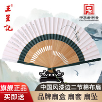 Hangzhou Wangxingji fan Chinese style classical ink painting edge two sections cotton fan Womens folding fan craft gift fan