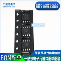 New HAT1024 HAT1024R-EL-E SOP8 original spot quality assurance