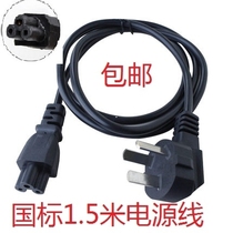 Laptop power cord straight plug three-hole plum power cord charger cable adapter charging cable