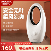 Aucma leafless electric fan home landing light sound energy saving desktop vertical wind shaking head timing small dormitory fan
