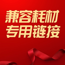 Domestic cartridge cartridge suitable for 815 816 845 846 Universal Ink compatible ink