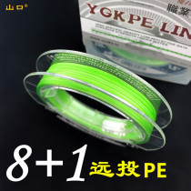 Yamaguchi Road Sub-Line PE Line 9 Knitting Fish Line Main Line Vigorous Horse Import Original Silk Smooth Wear Resistant Far Throw