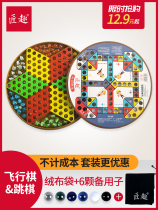 Going chess flight children puzzle puzzle pupil pupil adds the plastic glass bead marble old - fashioned high after 80