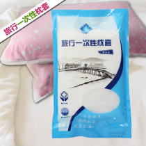Disposable pillow case non-woven travel pillow case bed sheet quilt cover pillow case hotel pillow separate dirty independent packaging