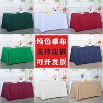 Custom rectangular solid color tablecloth push hotel conference room office sign-in exhibition advertising campaign round tablecloth