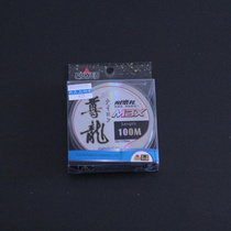 Guangwei Zunlong 100 m Japan imported raw silk sea fishing line fishing line track track leisure competition