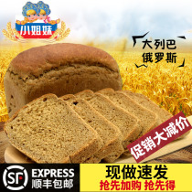 Russian style Daleba whole wheat bread Low-fat fitness meal replacement Sugar-free rye coarse fiber food