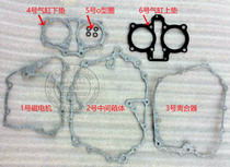 Little Ninja Yongyuan engine overhaul YY350 cylinder gasket box sealing paper gasket can choose up and down middle left and right