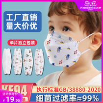 Royal Dad disposable mask 3d three-dimensional three-layer breathable fused cloth for men and women and children flat mask 10 pieces