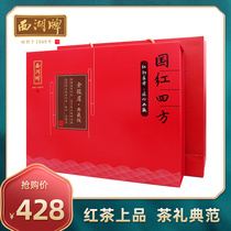 West Lake Card Tea Tung Wood Guan Black Tea Golden Jun Eyebrow Class 280g Tea Gift Box Dress Upscale Gift Box Dress