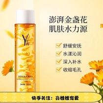 Yan doll Calendula Plant extract toner Hydrates and moisturizes pores moisturizes and soothes the skin softens the skin lotion